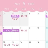 5月前半の予定です??