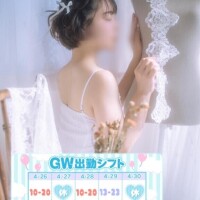 GW中の帰宅予定?