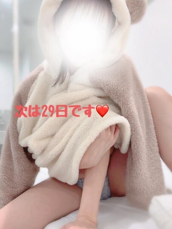 次は29日です??