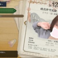さやか