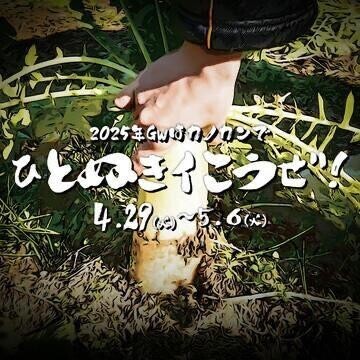 完全に一致