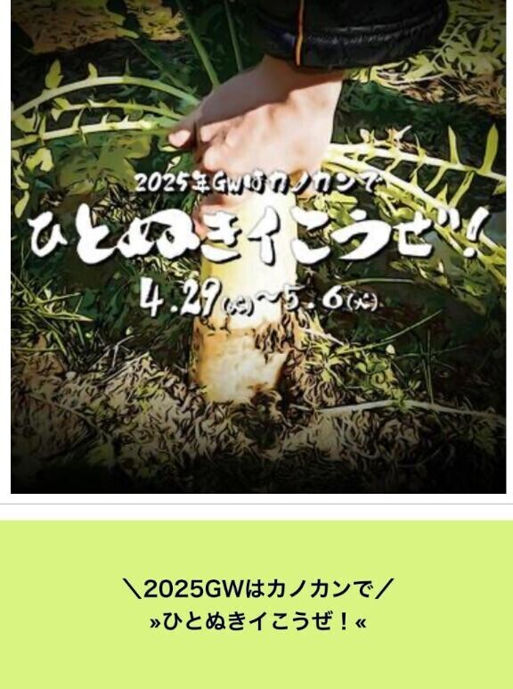 GWイベントだよ