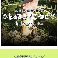 さやか