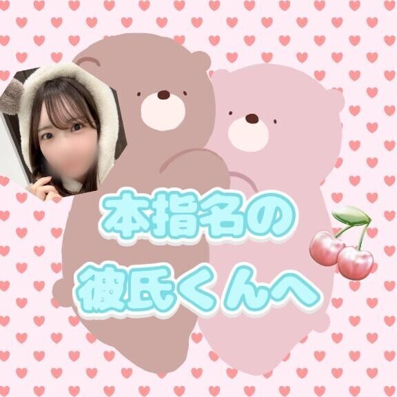 12:00- Yちゃん?