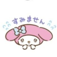 なう