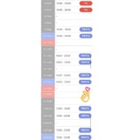 帰宅予定?