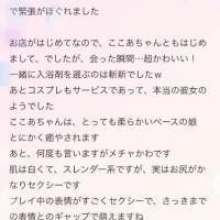口コミありがとう?