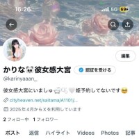 X始めた????