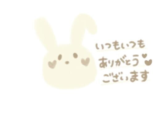 ?みなさまへ?