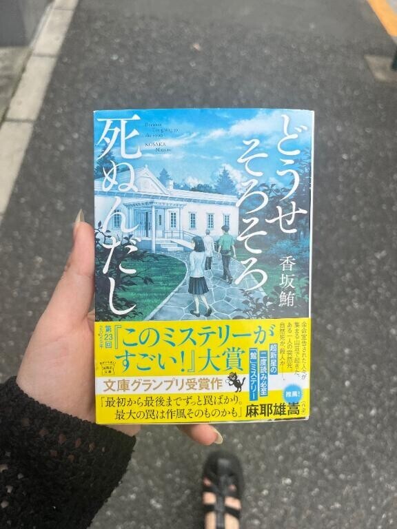 読み始め