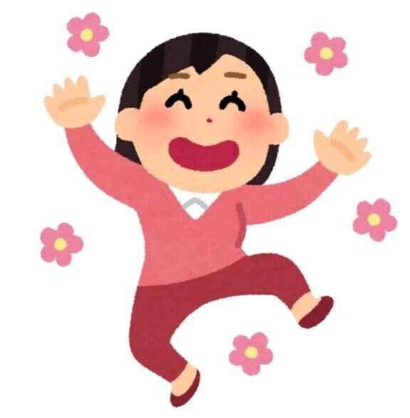 わーい