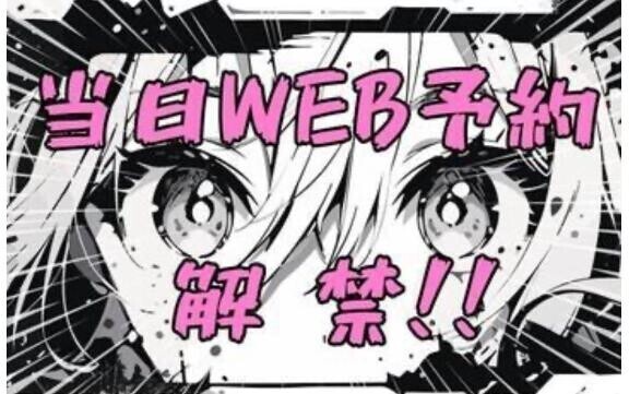 ??解禁んんん??