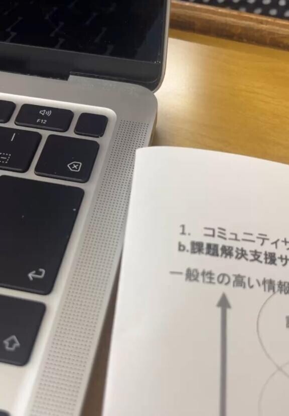 本業学生なり?