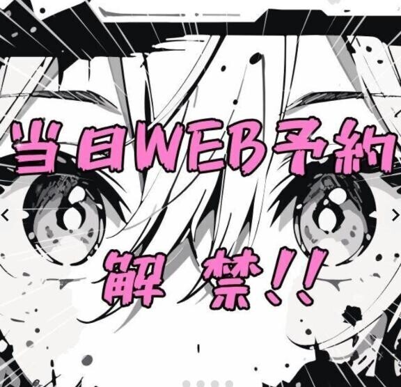 開くかもォ??