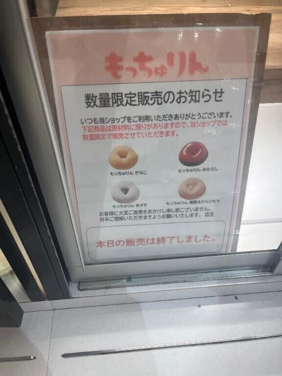 どこどこもっちゅりん?~?