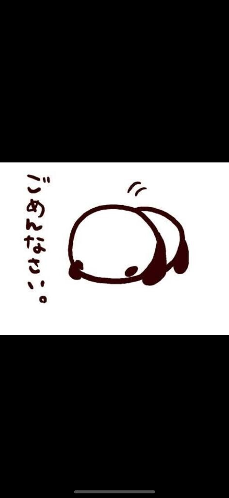 ごめんなさい?