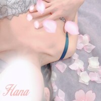 はな