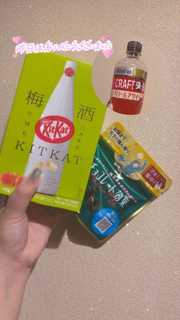 梅酒のお菓子！？?