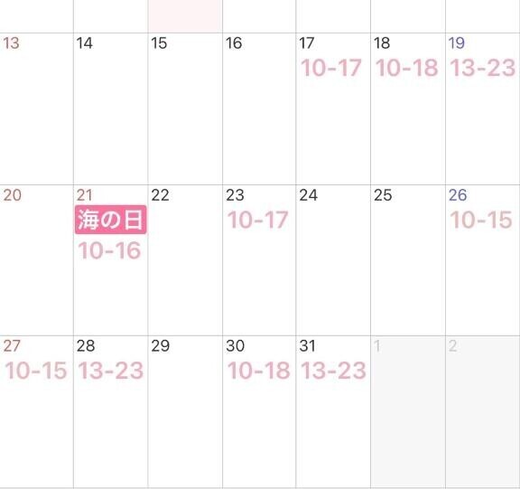 ?7月のご予定?