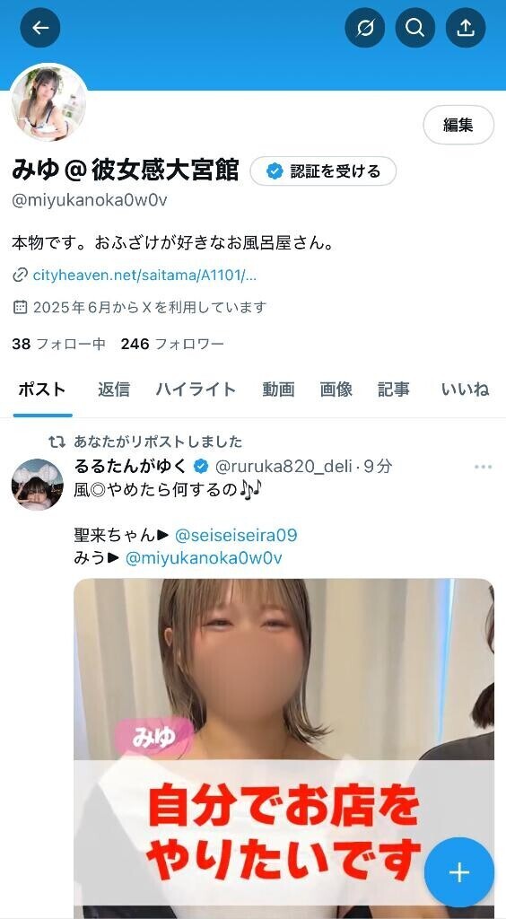 見てくれた？