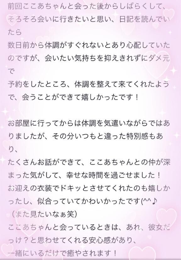 口コミありがとう?