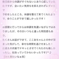 口コミありがとう?