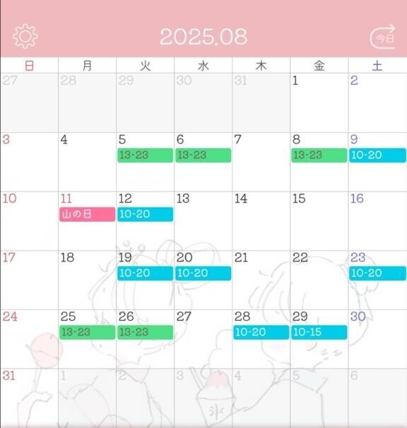 8月帰宅予定?