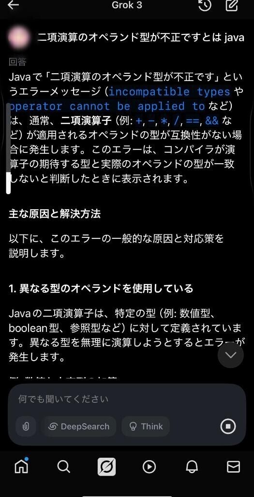 おやすみー