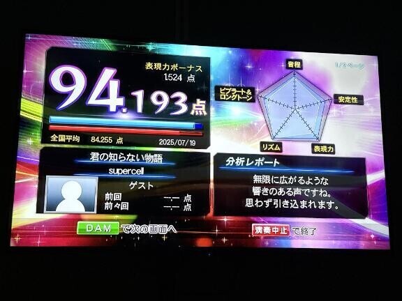 歌うの好きなの