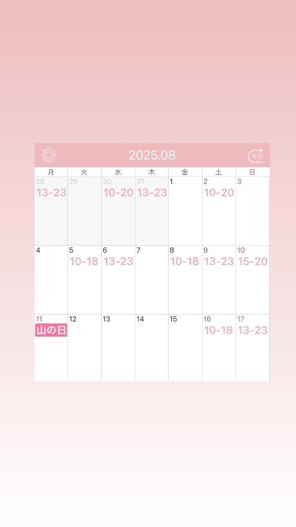 ?～８月のお知らせ～
