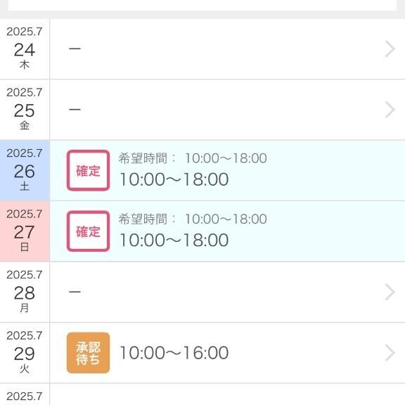 追加????
