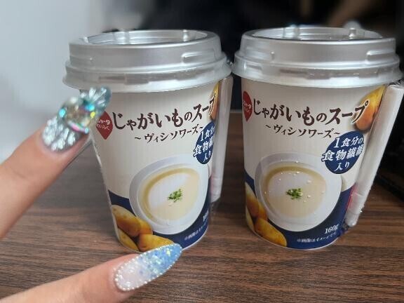 わーい??