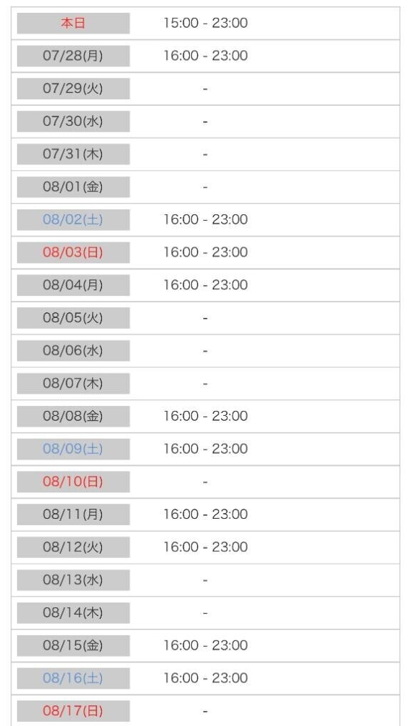 ??今後の予定??