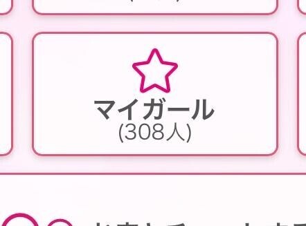 300↑ありがとう???♀?