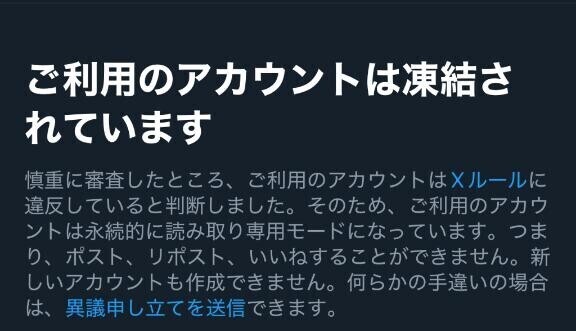 ?凍結された?(´；ω；｀)