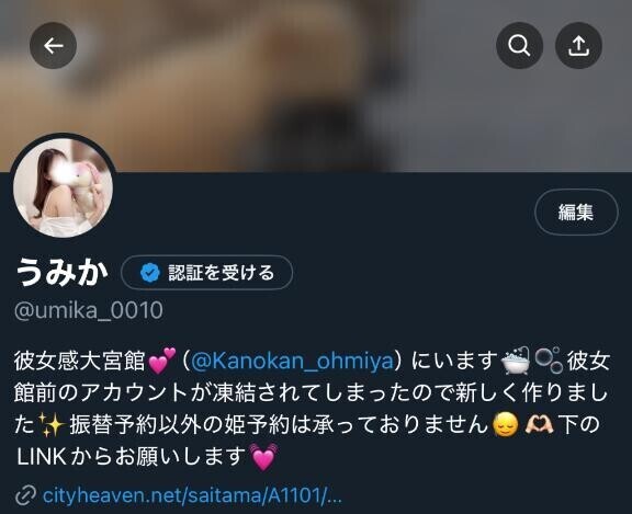 ?NEWアカウント＆空きあり??