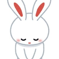 まな