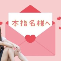 13時～本指名様??