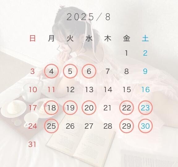 ?な予定です?