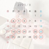 ?な予定です?
