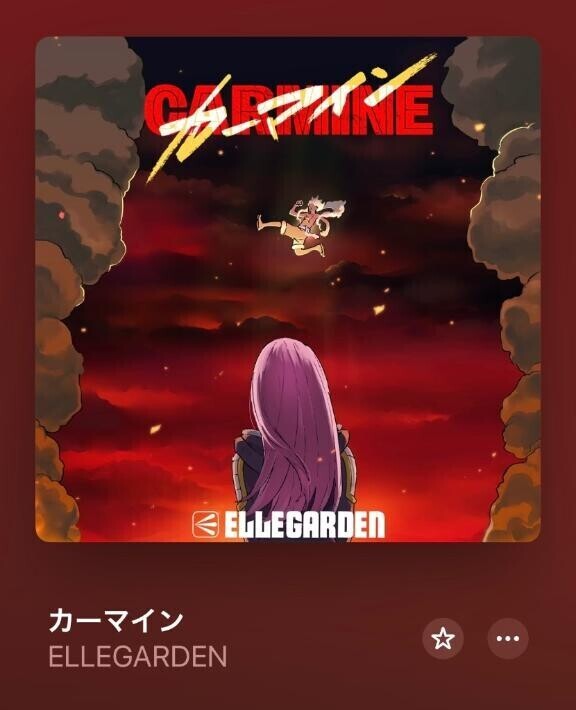 俺たちのELLEGARDEN