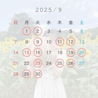 9月追加しました??