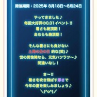 明日から?