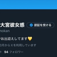 ?気軽に繋がって?