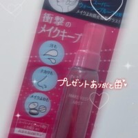 きーぷ！！！??