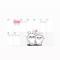 ?9月後半?