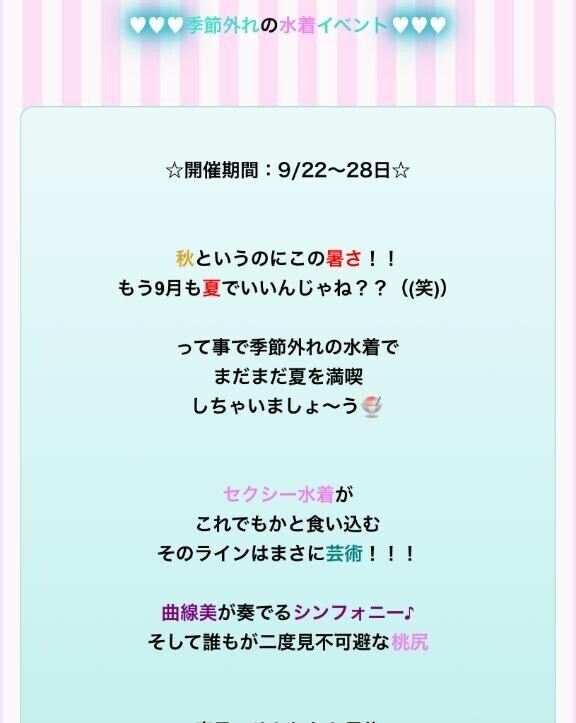 3日間だけ??