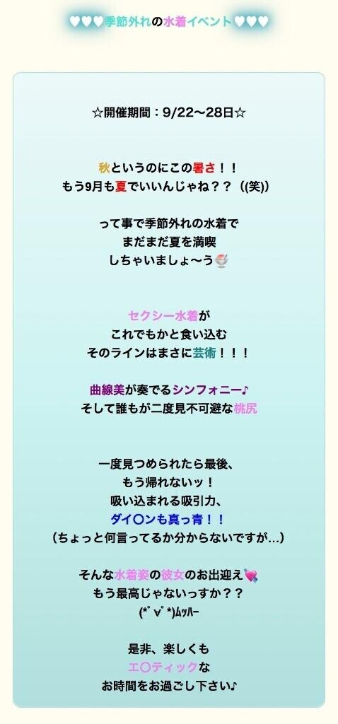 水着