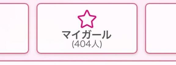 ありがとう?