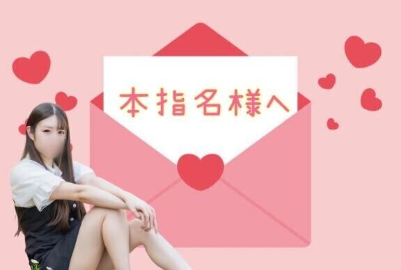 11時～本指名様??